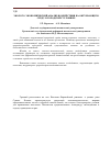 Научная статья на тему 'Эколого-экономический анализ воздействия на окружающую среду в городских условиях'