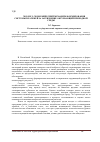 Научная статья на тему 'Эколого-экономический механизм формирования системы платежей за загрязнение окружающей природной среды'