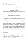 Научная статья на тему 'ЭКОЛОГО-ЭКОНОМИЧЕСКИЙ ПОДХОД ПРИМЕНЕНИЯ ВТОРИЧНЫХ БИОМАТЕРИАЛОВ В КОНТЕКСТЕ УСТОЙЧИВОГО РАЗВИТИЯ'