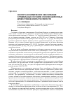 Научная статья на тему 'Эколого-экономическое обоснование оптимальных составов сосново-березовых древостоев в возрасте спелости'