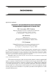 Научная статья на тему 'Эколого-экономическое обоснование применения раздельного сбора ТБО'