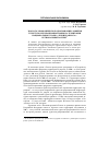 Научная статья на тему 'Эколого-экономическое обоснование развития туристско-рекреационной зоны на территории национального парка «Куршская коса»: региональный аспект'