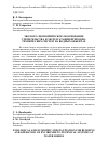 Научная статья на тему 'Эколого-экономическое обоснование строительства и эксплуатации природно-технических систем на водных объектах'