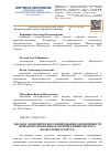 Научная статья на тему 'Эколого-экономическое ранжирование эффективности природопользования (на примере Приволжского федерального округа)'