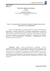 Научная статья на тему 'Эколого-экономическое воспитание учащихся старших классов: опыт теоретического моделирования'