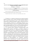 Научная статья на тему 'Эколого-экономическое загрязнение окружающей природной среды в городских условиях'