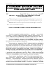 Научная статья на тему 'Еколого-економічна доктрина в сучасній економічній теорії'