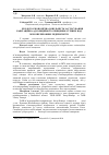 Научная статья на тему 'Еколого-економічна доцільність застосування кавітаційно-адсорбційного очищення стічних вод м''ясопереробних підприємств'