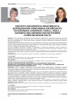 Научная статья на тему 'Еколого-економічна ефективність дорощування лимонника китайського (Schisandra chinensis (Turcz. ) вiаll. ) залежно від обробки біологічними стимуляторами росту'