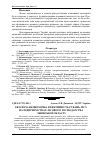 Научная статья на тему 'Еколого-економічна ефективність рубань лісу на підприємствах лісового господарства Львівської області'