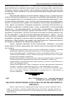 Научная статья на тему 'Еколого-економічна освіта як Гарант економічного прогресу'