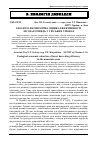 Научная статья на тему 'Еколого-економічна оцінка ефективності лісозаготівель у гірських умовах'