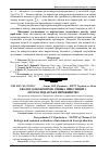 Научная статья на тему 'Еколого-економічна оцінка інвестицій у лісогосподарське виробництво'