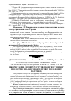 Научная статья на тему 'Еколого-економічне обґрунтування трансформації функцій платежів за спеціальне використання лісових ресурсів (у контексті вимог екологічно збалансованої лісової податкової політики)'