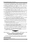 Научная статья на тему 'Еколого-економічне оцінювання стану меблевого виробництва в Україні'