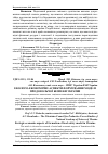 Научная статья на тему 'Еколого-економічні аспекти формування моделі продовольчої безпеки України'