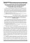 Научная статья на тему 'Еколого-економічні аспекти функціонування транспортної системи як основи виробничих зв'язків підприємств територіального лісопромислового комплексу'