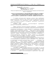 Научная статья на тему 'Еколого-економічні аспекти вирощування органічної сільськогосподарської продукції (на прикладі ТзОВ «Агро-радехів» радехівського району Львівської області)'