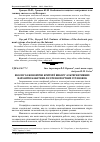 Научная статья на тему 'Еколого-економічні критерії вибору альтернативних варіантів канатних лісотранспортних установок'