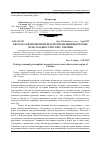 Научная статья на тему 'Еколого-економічні передумови збільшення площі лісів західного регіону України'