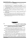 Научная статья на тему 'Еколого-економічні переваги виготовлення цементу сухим способом порівняно з мокрим'