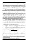 Научная статья на тему 'Еколого-економічні показники для оцінювання рекреаційно-туристичної діяльності лісових підприємств'