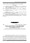 Научная статья на тему 'Еколого-економічні та соціальні питання ефективного використання природних рекреаційних ресурсів'