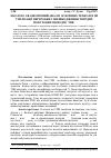 Научная статья на тему 'Еколого-економічний аналіз основних технологій утилізації переробки і знешкодження твердих побутових відходів (ТПВ)'