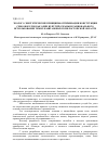 Научная статья на тему 'Эколого-энергетические принципы оптимизации конструкции севооборотов как один из путей охраны и рационального использования темно-каштановых почв Ростовской области'