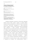 Научная статья на тему 'Эколого-эпидемиологические аспекты состояния здоровья населения республики Дагестан'