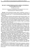 Научная статья на тему 'Эколого-эпизоотическая обстановка в водоемах республики Дагестан'