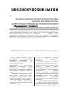 Научная статья на тему 'Эколого-фаунистическая характеристика донных беспозвоночных дагестанского побережья Каспийского моря'