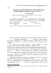 Научная статья на тему 'Эколого-фаунистическая характеристика земноводных Оренбургской области'