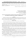 Научная статья на тему 'Эколого-фаунистические особенности и пространственное распределение популяции городских птиц (на примере г. Нижнекамска)'