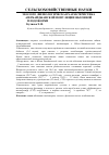 Научная статья на тему 'Эколого-физиологическая характеристика Азербайджанской популяции яблонной плодожорки Laspeyresia pomonella L'