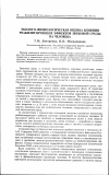 Научная статья на тему 'Эколого-физиологическая оценка влияния реабилитирующих эффектов звуковой среды на человека'