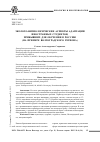 Научная статья на тему 'Эколого-физиологические аспекты адаптации иностранных студентов, прибывших для обучения в Россию (на примере Волгоградского региона)'