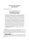 Научная статья на тему 'Эколого-физиологические аспекты культивирования осетровых рыб в индустриальных условиях'