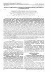 Научная статья на тему 'Эколого-флористические особенности памятника природы "Гора Копейка" Самарской области'