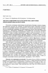 Научная статья на тему 'Эколого-генетическая характеристика биотопов прибрежной зоны Белого моря'