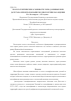 Научная статья на тему 'Эколого-генетические особенности горно-долинных почв Дагестана и их использование под многолетние насаждения'