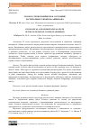 Научная статья на тему 'ЭКОЛОГО-ГЕОБОТАНИЧЕСКОЕ СОСТОЯНИЕ РАСТИТЕЛЬНОГО ПОКРОВА АПШЕРОНА'