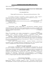 Научная статья на тему 'Эколого-географическая и помологическая классификация сортов нектарина'