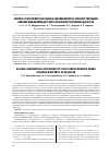 Научная статья на тему 'Эколого-географическая оценка заболеваемости злокачественными новообразованиями детского населения республики Дагестан'