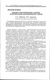 Научная статья на тему 'Эколого-географические аспекты аллергической заболеваемости у детей'