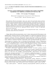 Научная статья на тему 'Эколого-географические особенности распространения ядовитых растений на Дальнем Востоке России'