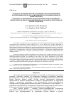 Научная статья на тему 'Эколого-географические особенности синантропной растительности класса Artemisietea vulgaris в городах Минск и Курск'