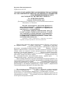 Научная статья на тему 'Эколого-географические закономерности расселения малако-мирмикофауны и их зараженность личинками Dicrocoelium lanceatum в различных биоценозах Юго-Восточной части Северного Кавказа'