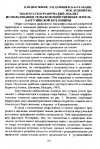 Научная статья на тему ' эколого-географический анализ использования сельскохозяйственных земель баргузинской котловины'