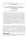 Научная статья на тему 'Эколого-географический аспект Аральского кризиса. Часть 1. Развитие Аральской проблемы, ее изучение, оценка и разработка мероприятий'